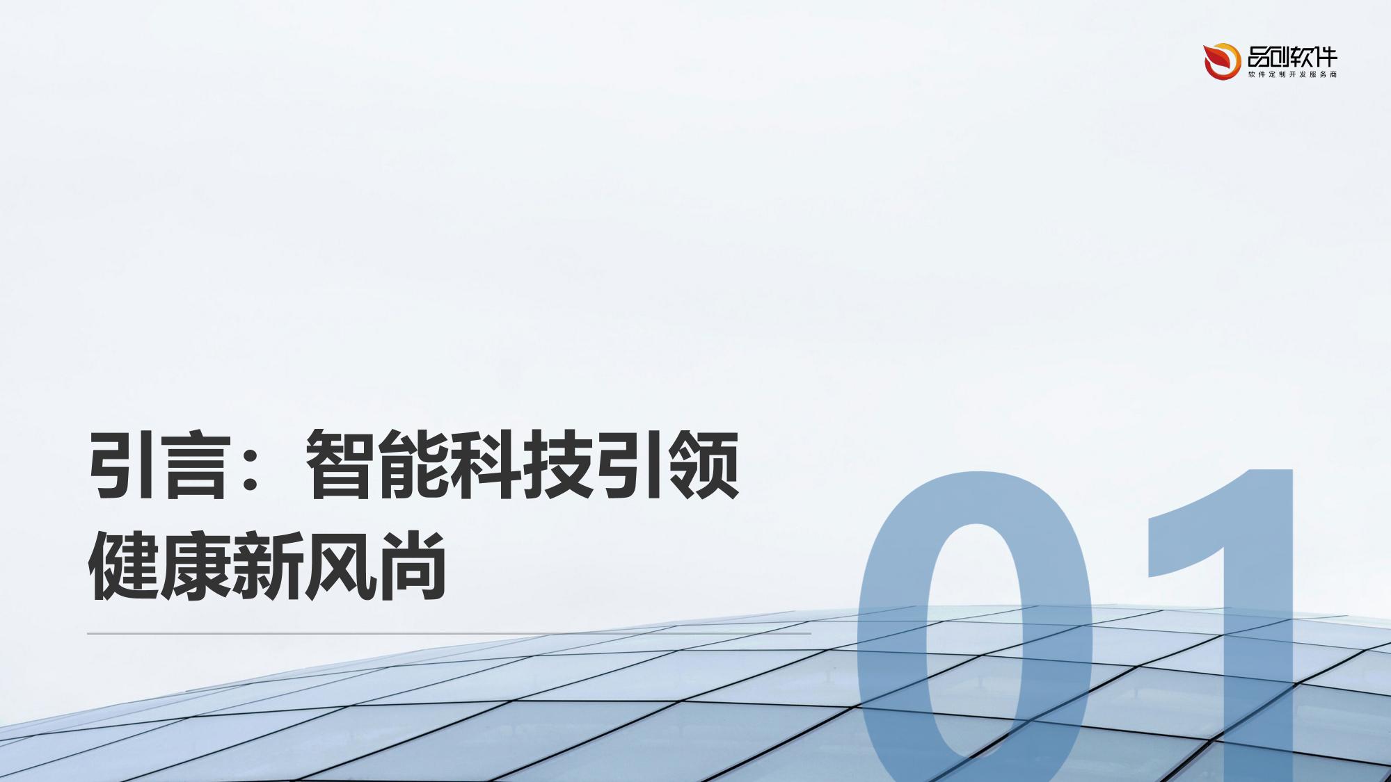 智能纹身贴PH值监测软件定制